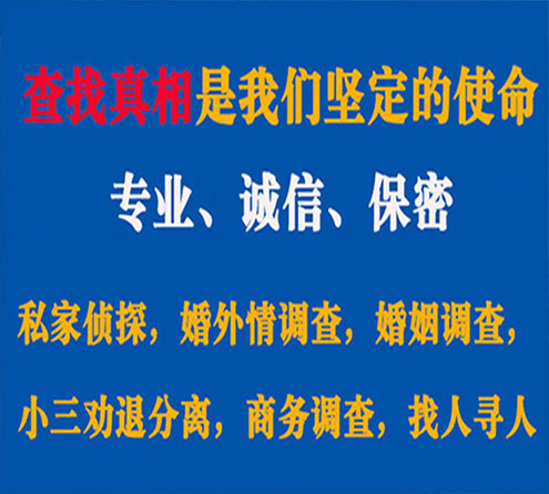 关于源城寻迹调查事务所